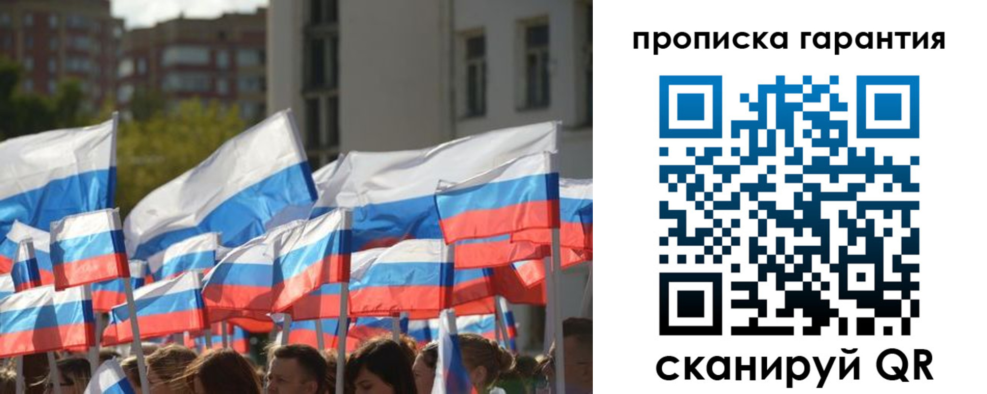 прописка ребенка в Королёве