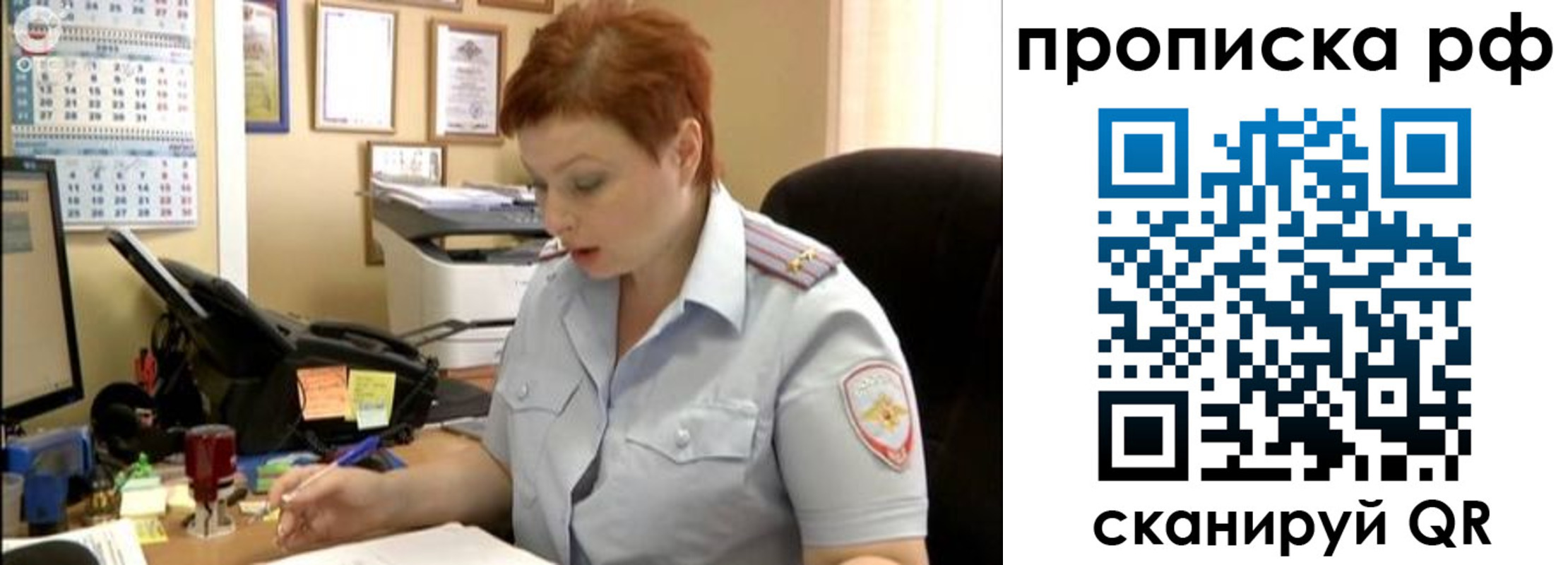 временная регистрация купить в Королёве