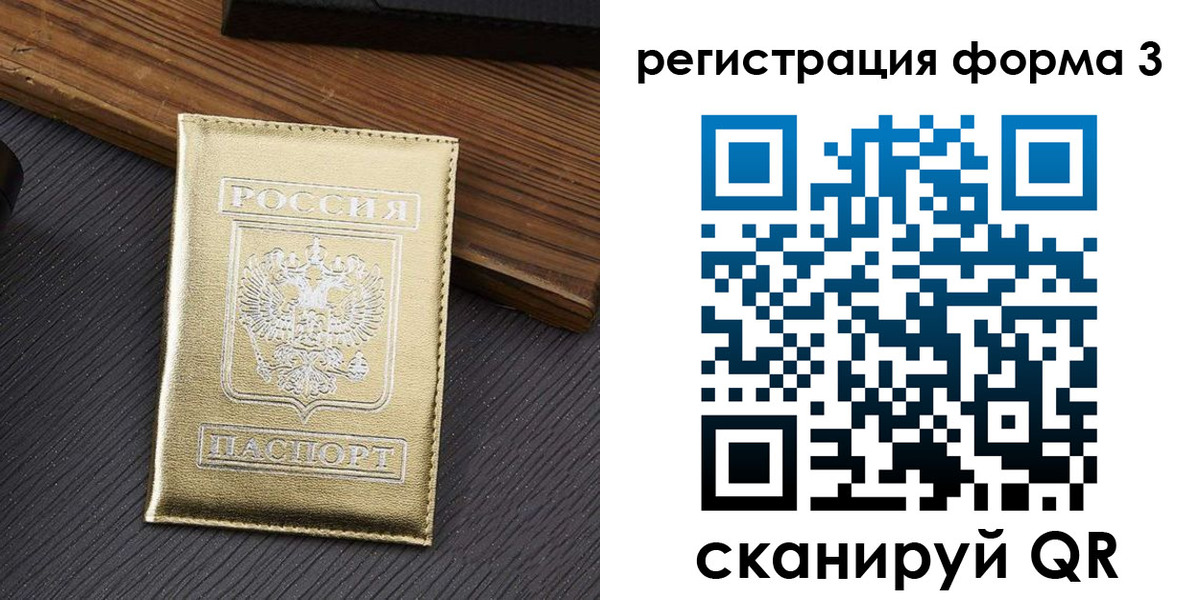 временная регистрация для школы в Королёве