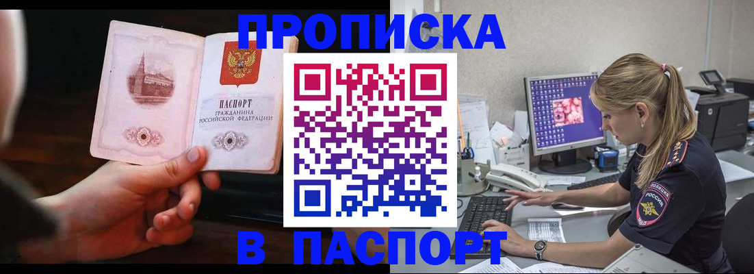 пропишу в квартире в Королёве